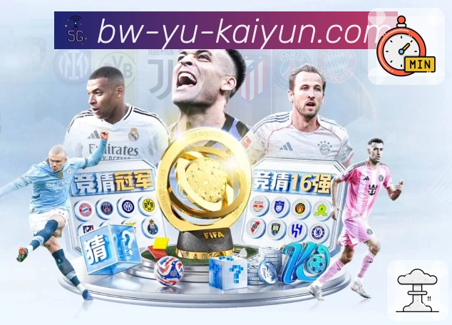 开云 体育赛事与数据服务平台