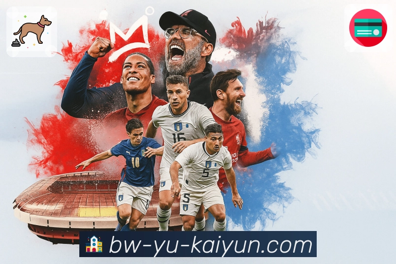 体育直播数据亮点 2