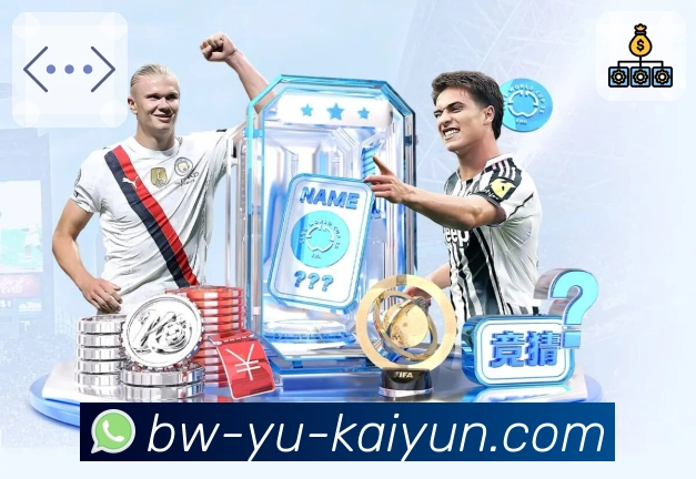 开云智能观赛App